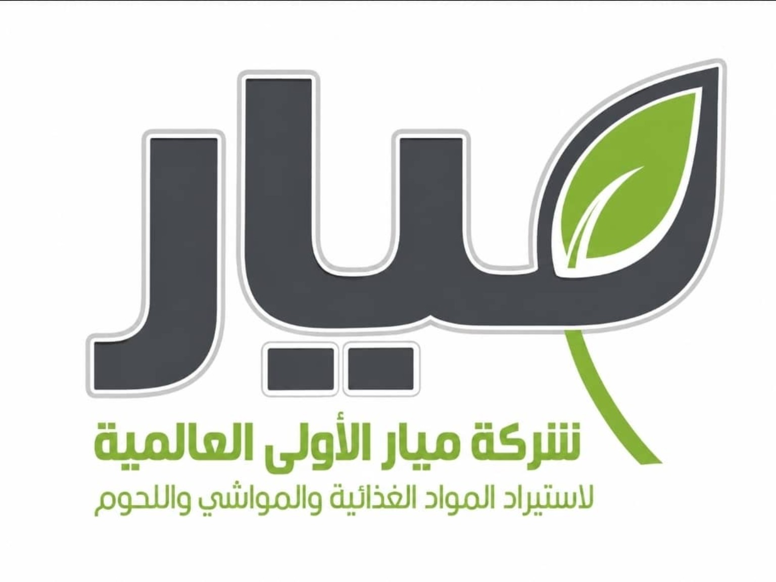 شعار شركة ميار الأولى العالمية